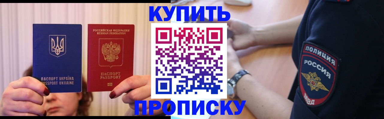 прописка для кредита в Ростове