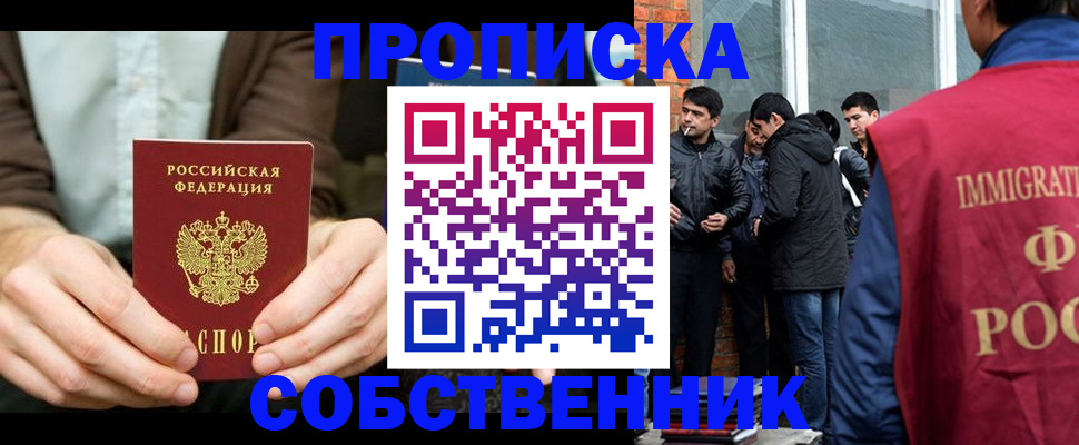 временная регистрация гарантия в Ростове