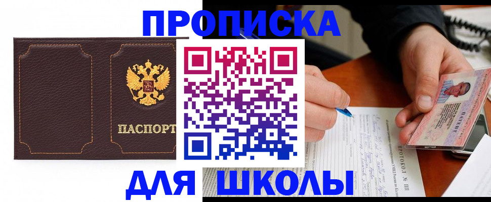 прописка для кредита в Ростове